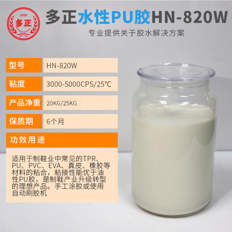 广东南光树脂同类820w水性胶水去哪里可以买