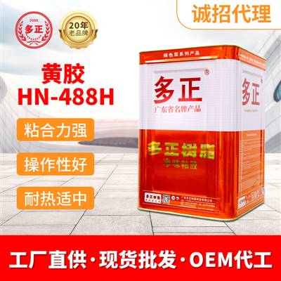 多正树脂HN-488H c9石油树脂